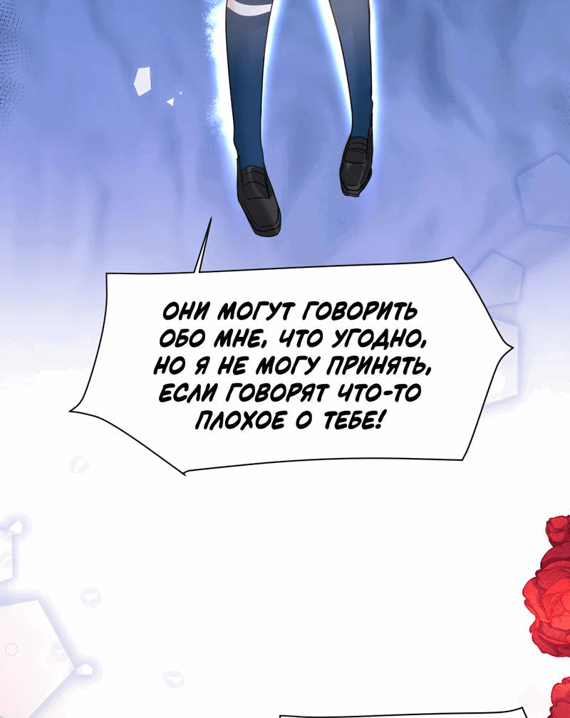 Манга Издевательские игры сестрёнки-вампирши - Глава 19 Страница 4