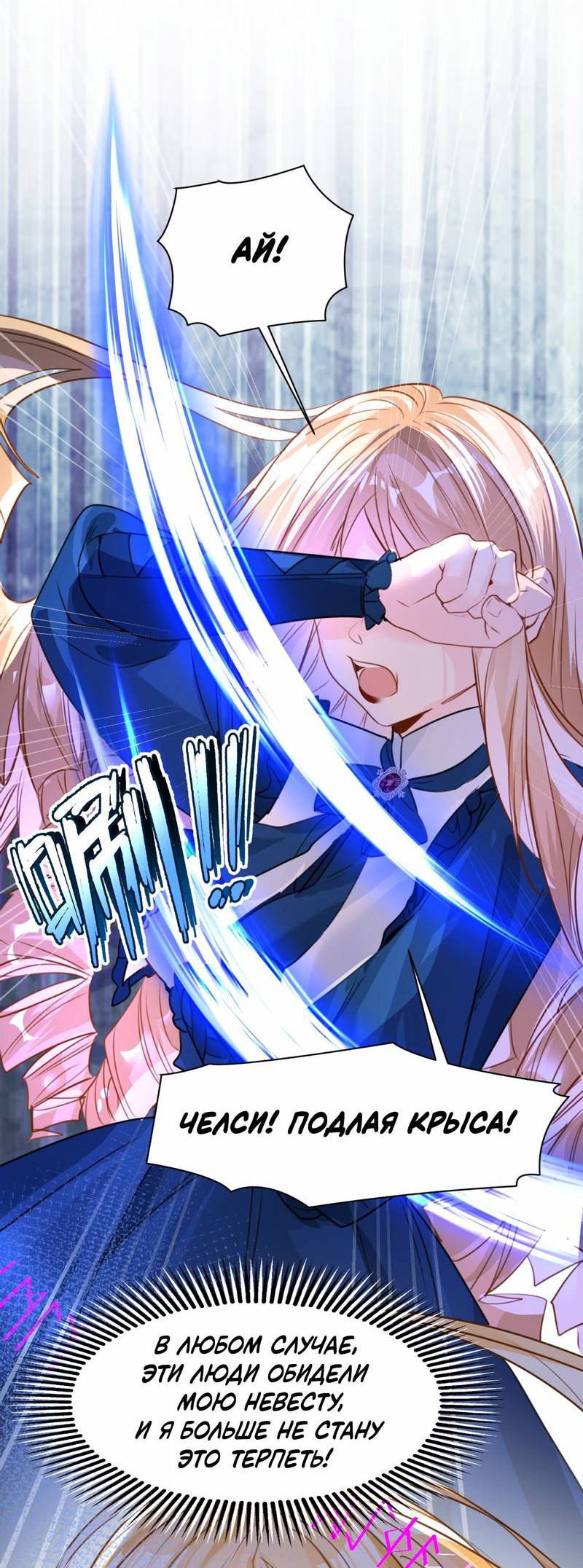 Манга Издевательские игры сестрёнки-вампирши - Глава 19 Страница 18