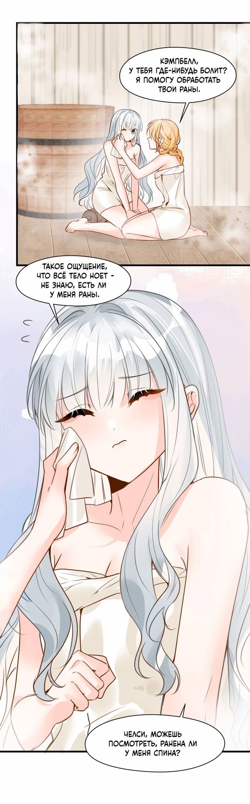 Манга Издевательские игры сестрёнки-вампирши - Глава 19 Страница 32