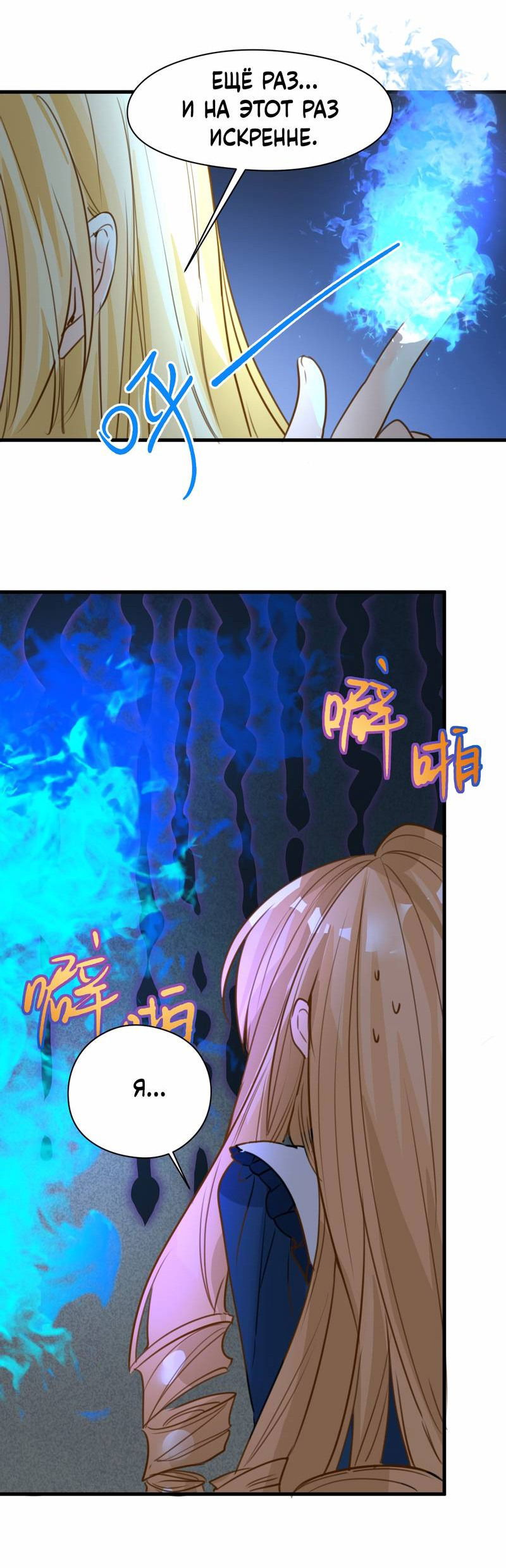 Манга Издевательские игры сестрёнки-вампирши - Глава 19 Страница 25