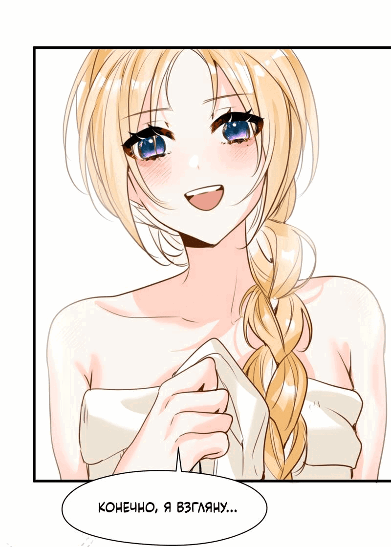 Манга Издевательские игры сестрёнки-вампирши - Глава 19 Страница 33