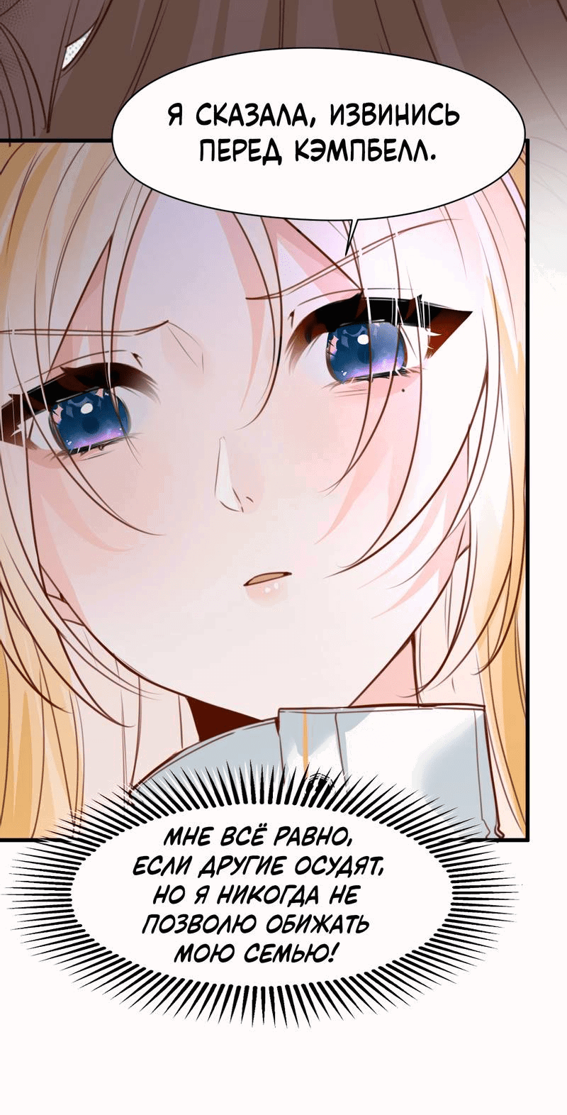 Манга Издевательские игры сестрёнки-вампирши - Глава 19 Страница 22