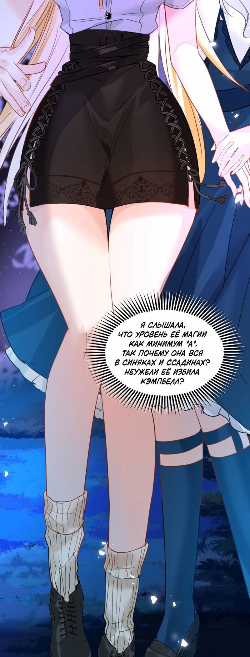 Манга Издевательские игры сестрёнки-вампирши - Глава 19 Страница 15