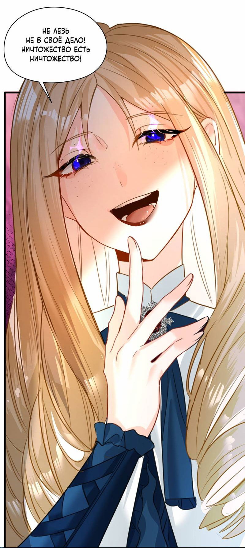 Манга Издевательские игры сестрёнки-вампирши - Глава 18 Страница 10