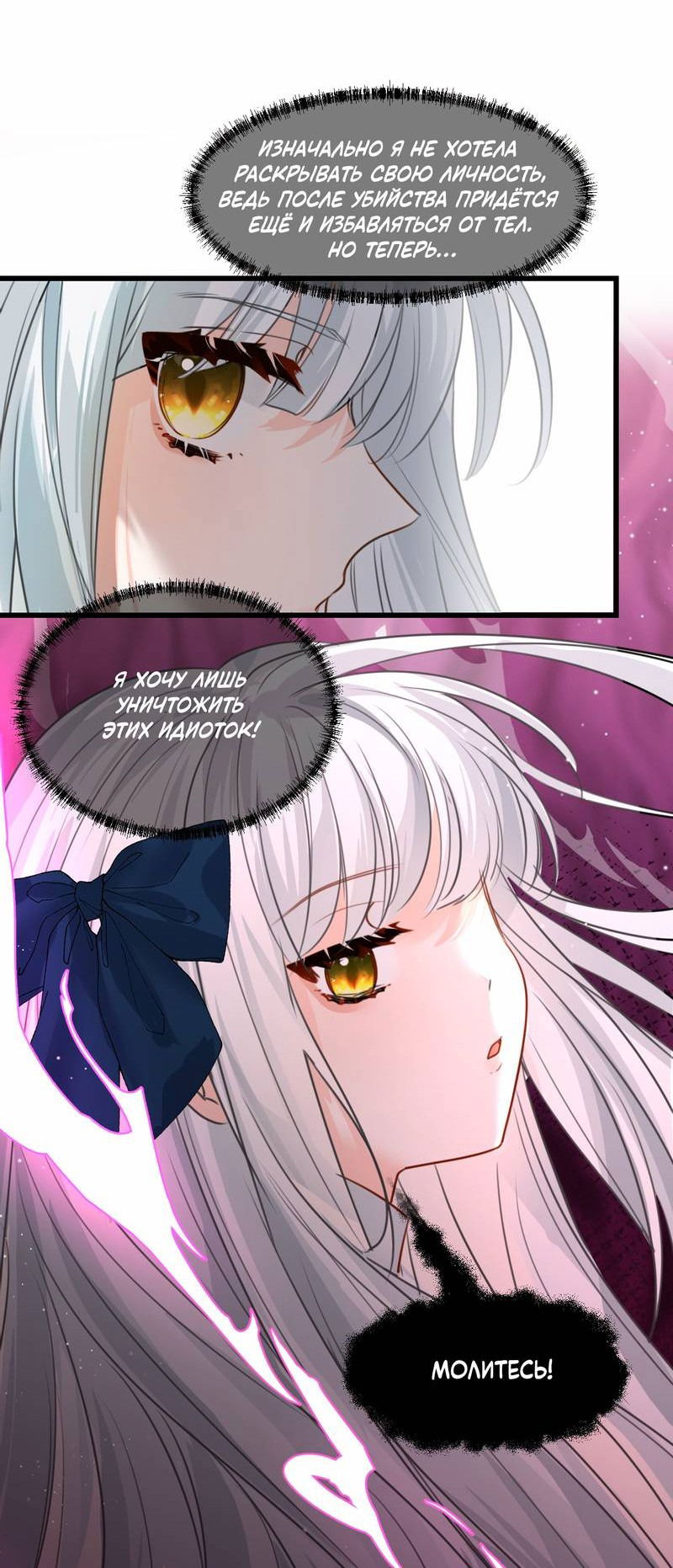 Манга Издевательские игры сестрёнки-вампирши - Глава 18 Страница 29