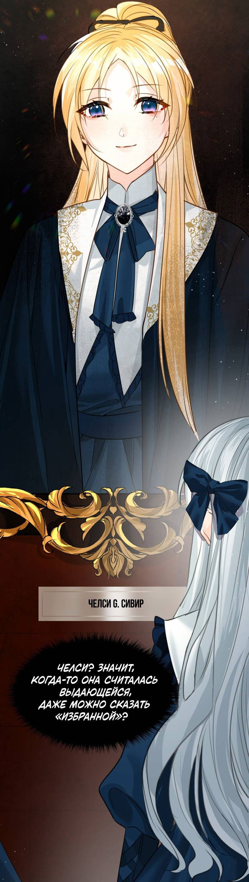 Манга Издевательские игры сестрёнки-вампирши - Глава 18 Страница 5