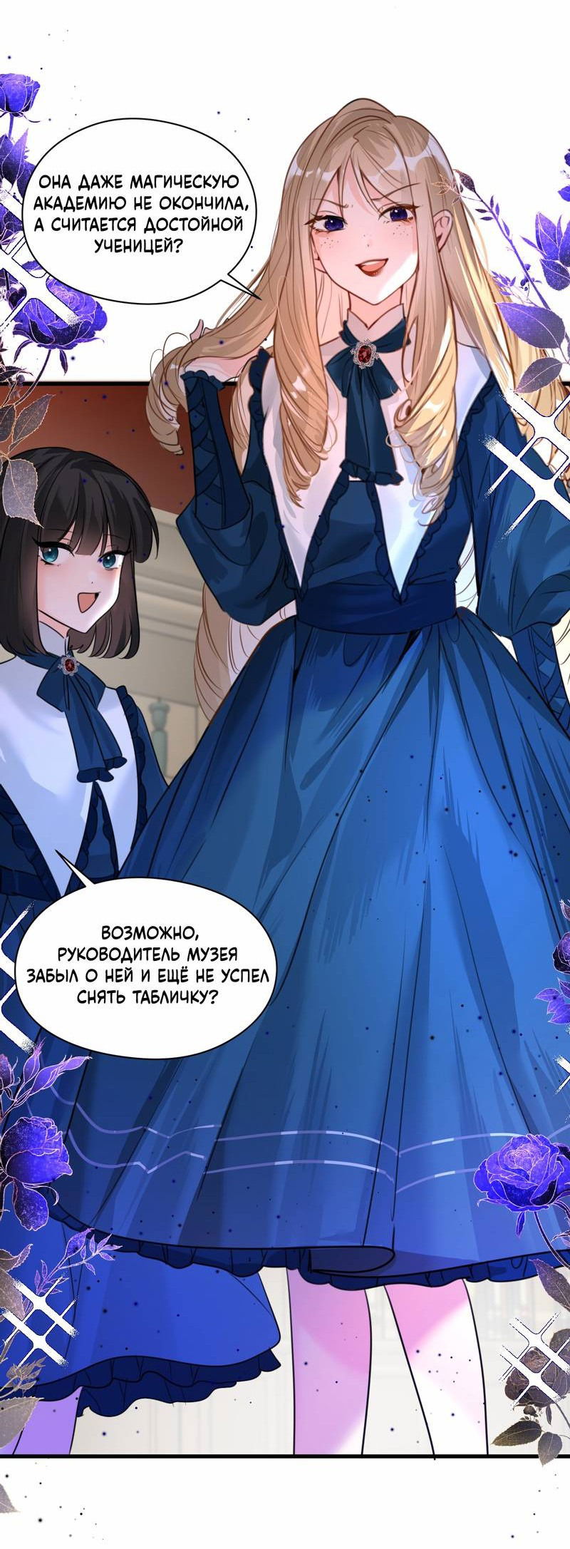 Манга Издевательские игры сестрёнки-вампирши - Глава 18 Страница 8