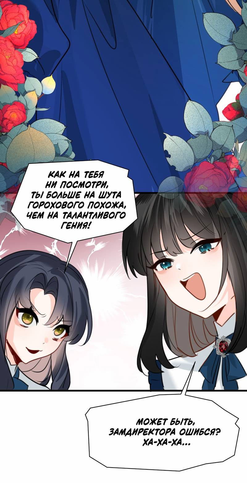 Манга Издевательские игры сестрёнки-вампирши - Глава 18 Страница 15