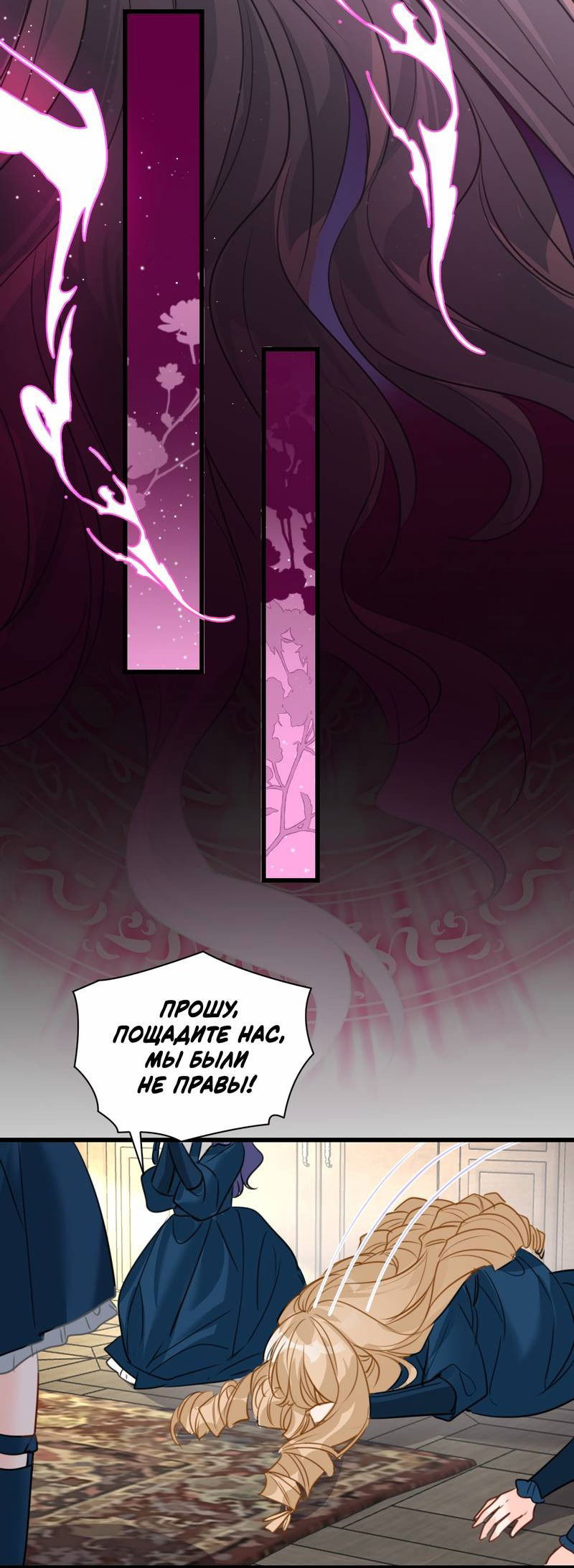 Манга Издевательские игры сестрёнки-вампирши - Глава 18 Страница 30