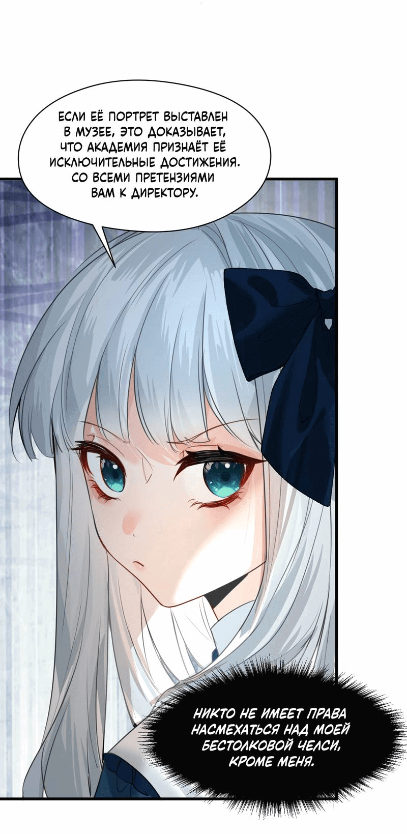 Манга Издевательские игры сестрёнки-вампирши - Глава 18 Страница 9