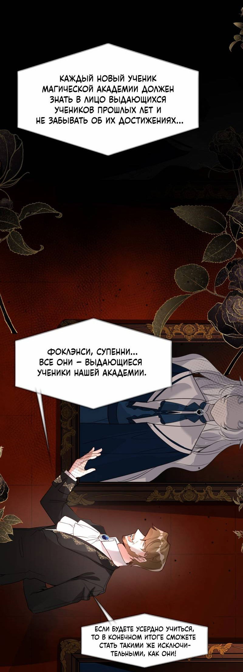 Манга Издевательские игры сестрёнки-вампирши - Глава 18 Страница 2