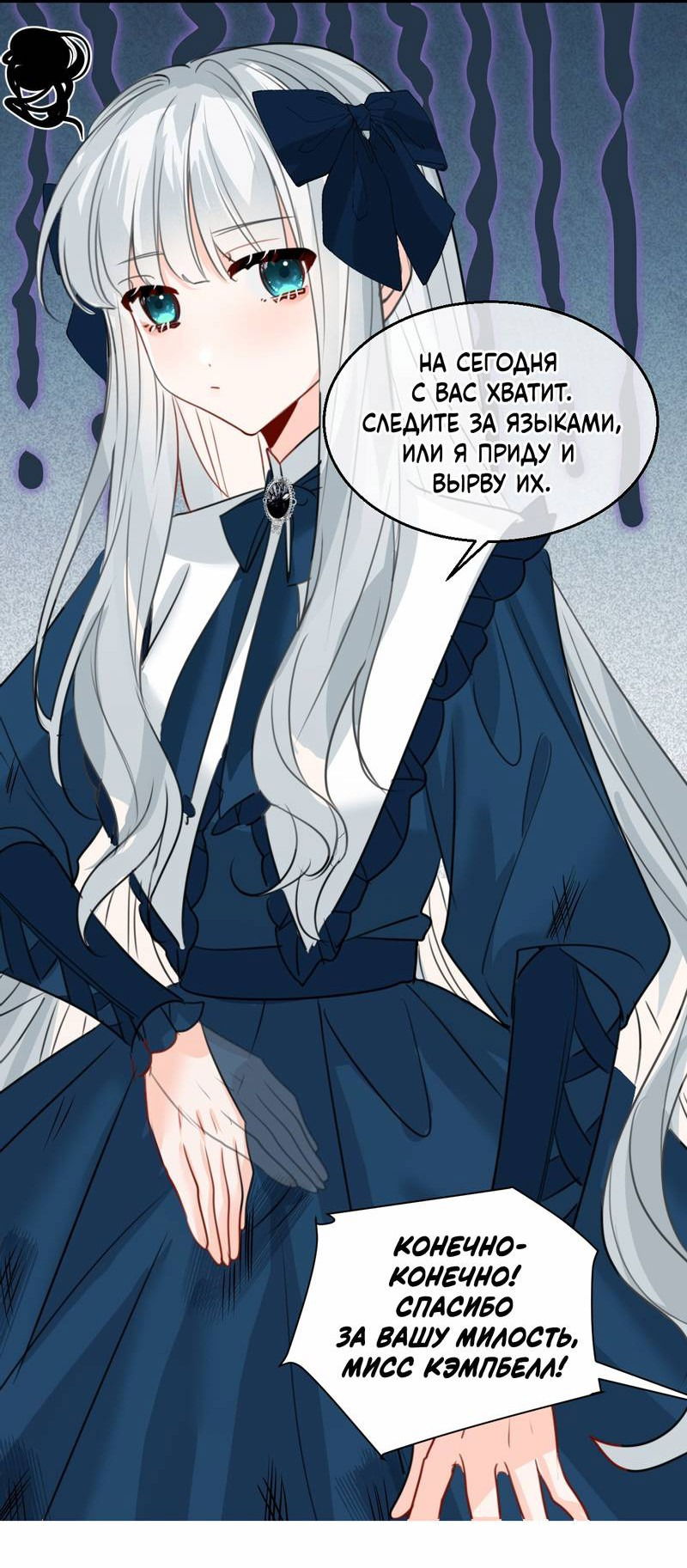 Манга Издевательские игры сестрёнки-вампирши - Глава 18 Страница 31