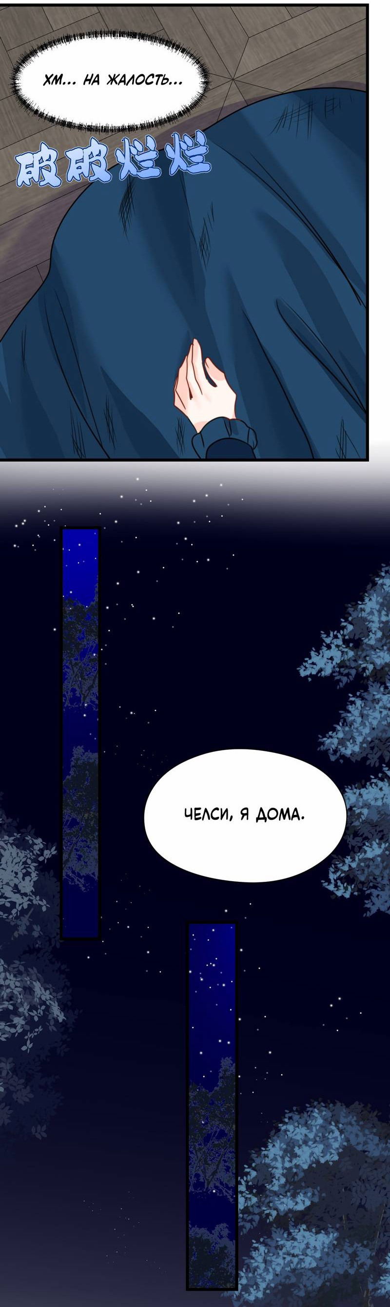 Манга Издевательские игры сестрёнки-вампирши - Глава 18 Страница 33