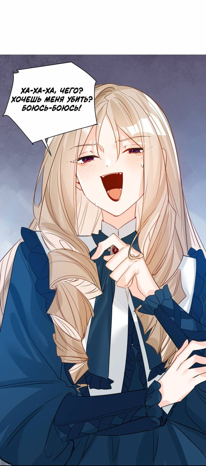 Манга Издевательские игры сестрёнки-вампирши - Глава 18 Страница 23