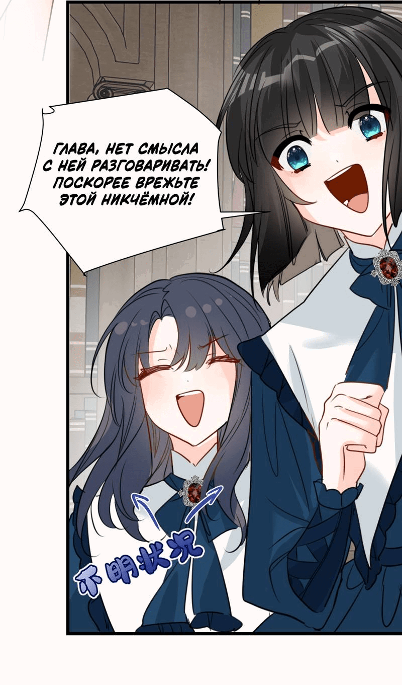 Манга Издевательские игры сестрёнки-вампирши - Глава 18 Страница 28