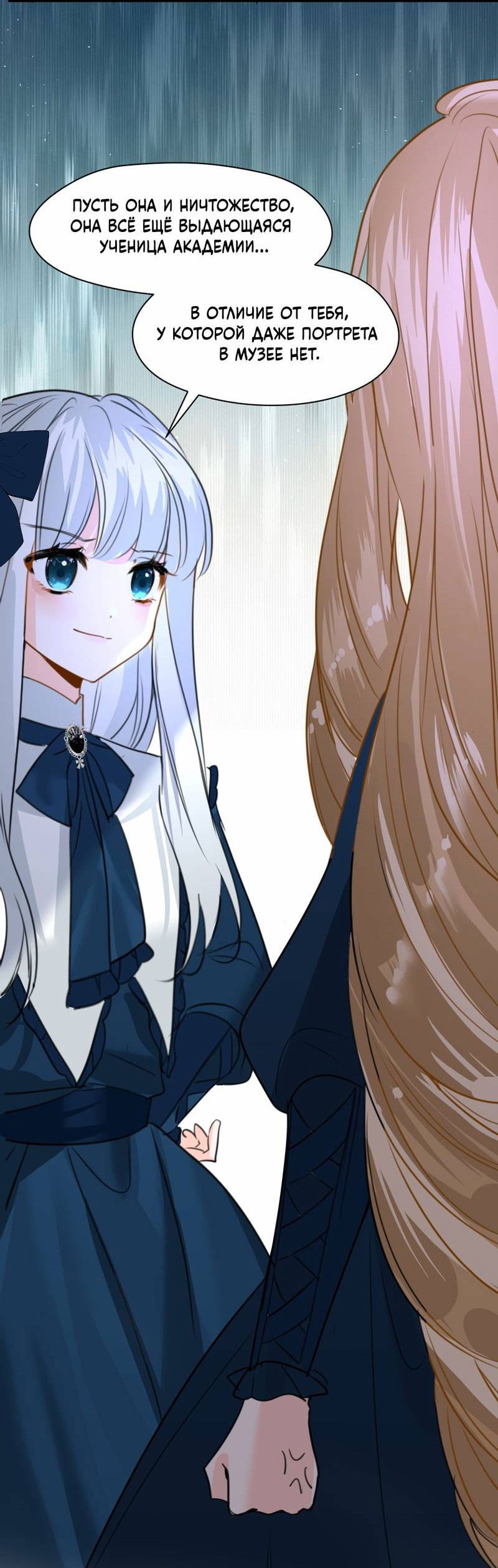 Манга Издевательские игры сестрёнки-вампирши - Глава 18 Страница 11