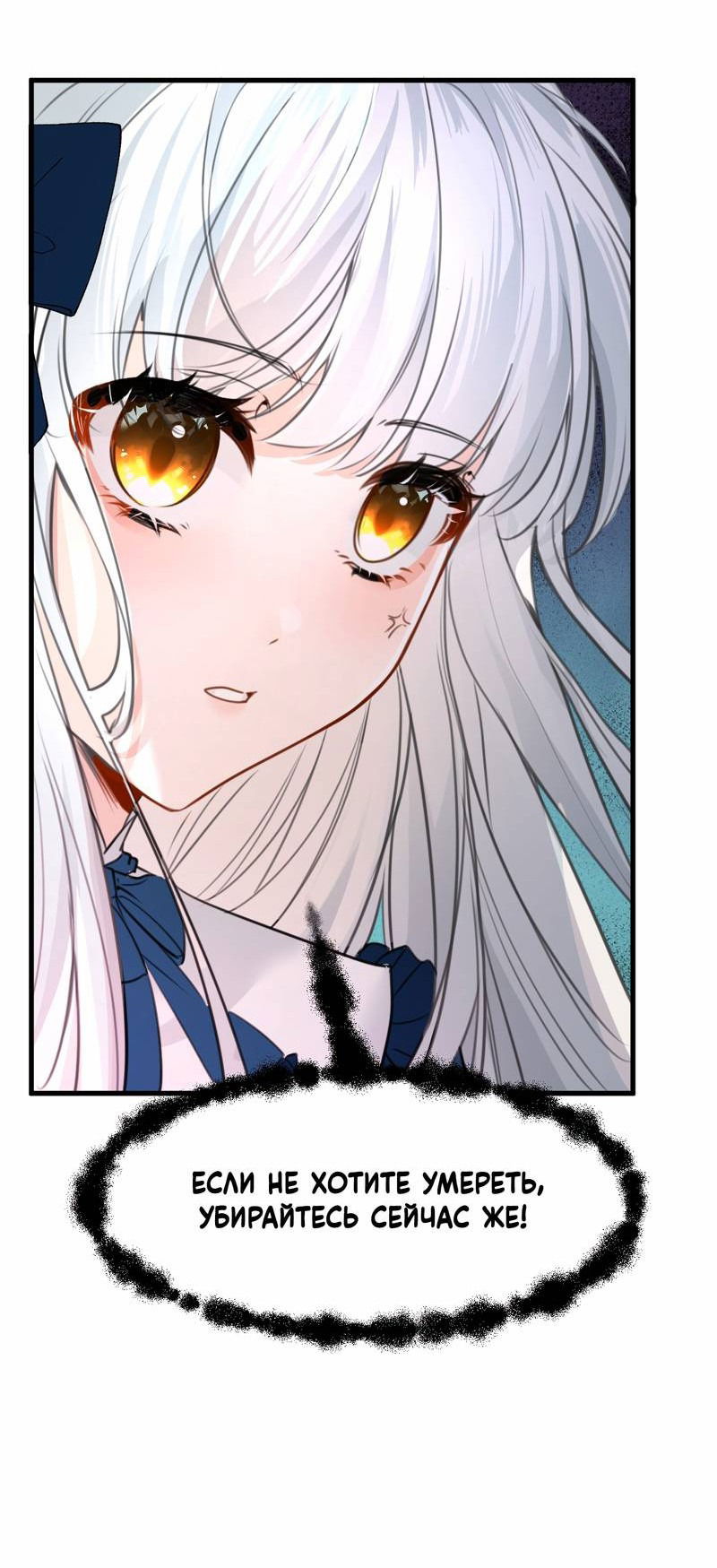 Манга Издевательские игры сестрёнки-вампирши - Глава 18 Страница 22