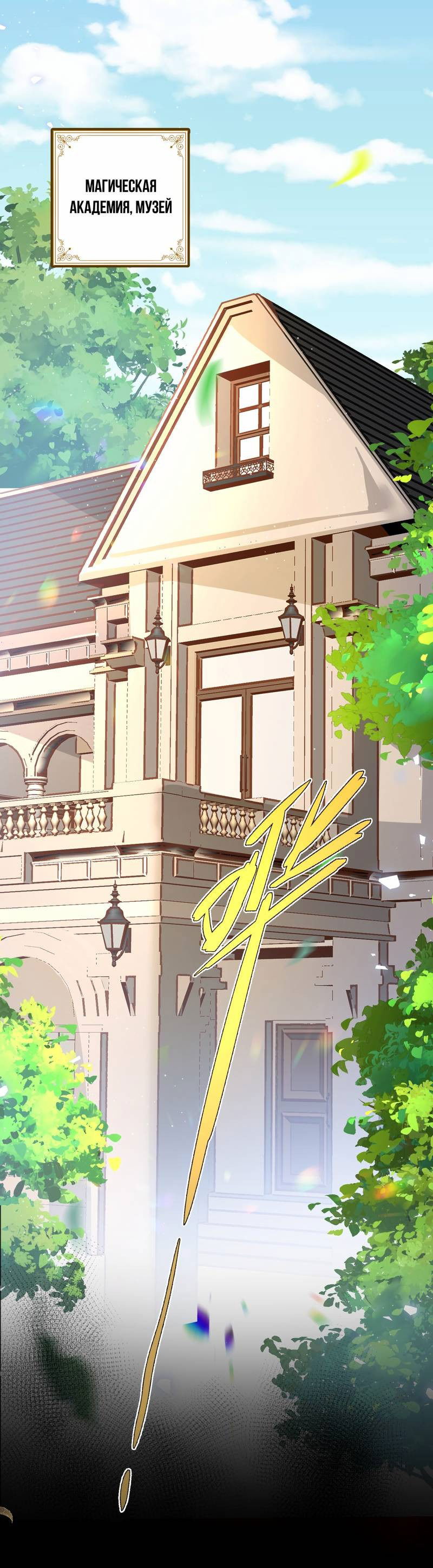 Манга Издевательские игры сестрёнки-вампирши - Глава 18 Страница 1