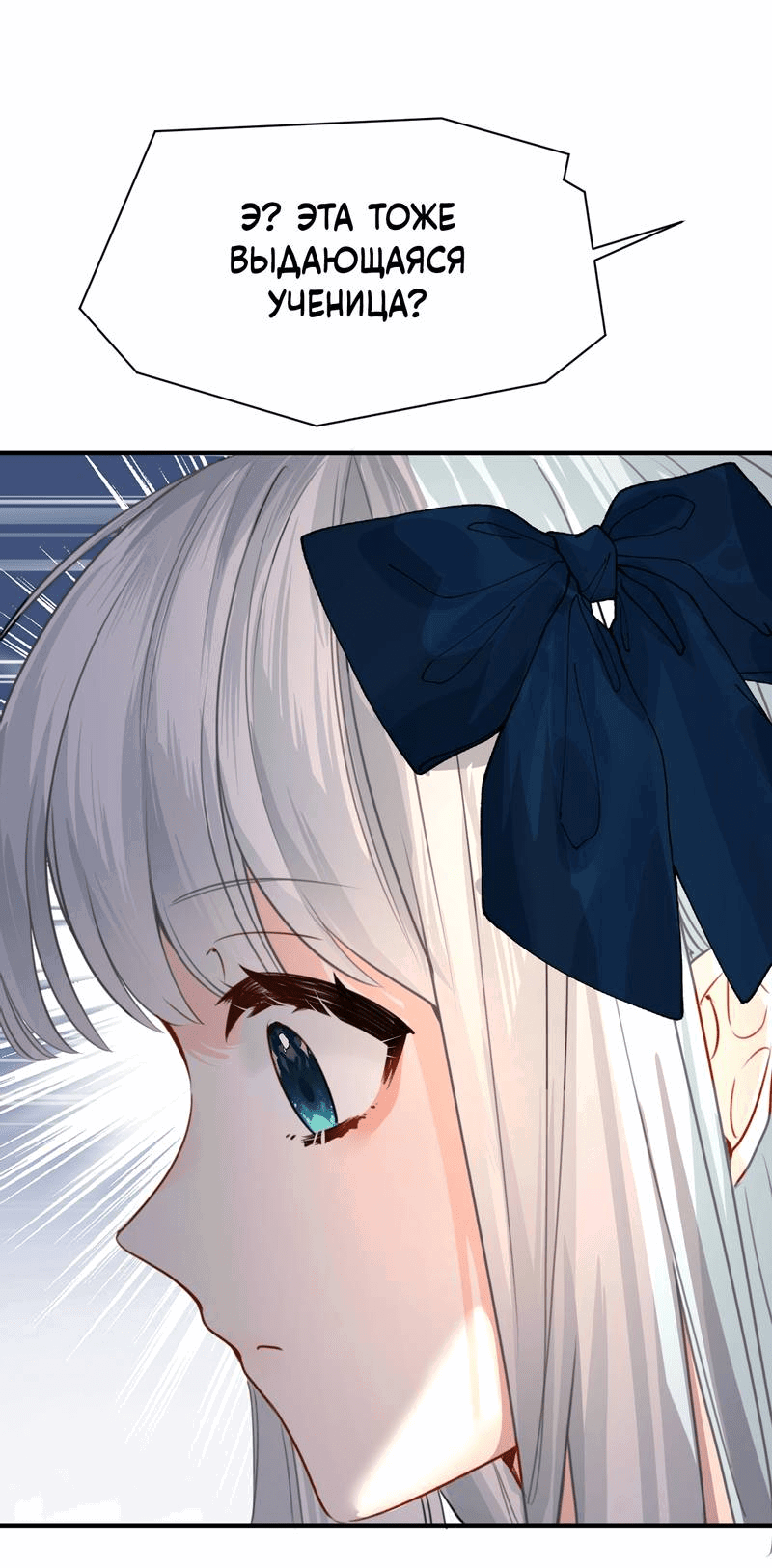 Манга Издевательские игры сестрёнки-вампирши - Глава 18 Страница 7