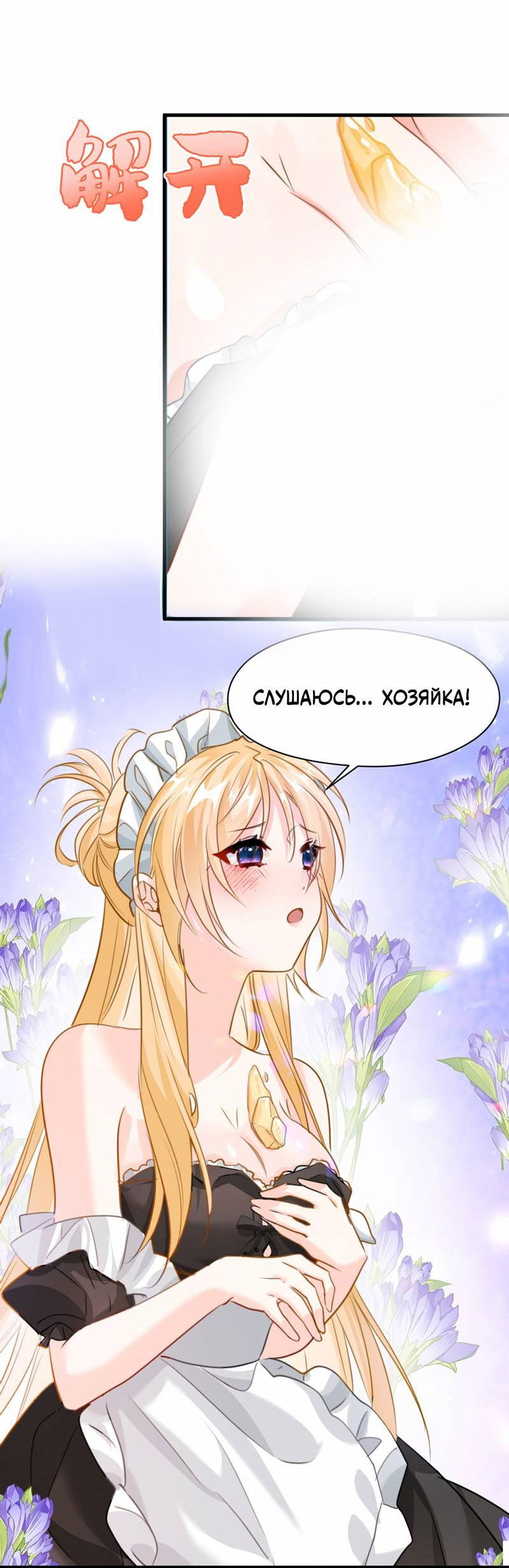 Манга Издевательские игры сестрёнки-вампирши - Глава 17 Страница 5