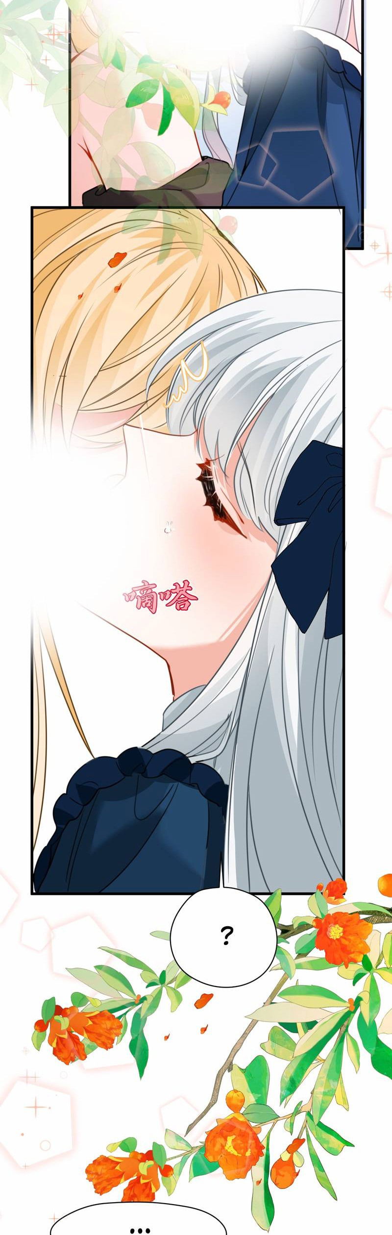 Манга Издевательские игры сестрёнки-вампирши - Глава 17 Страница 11