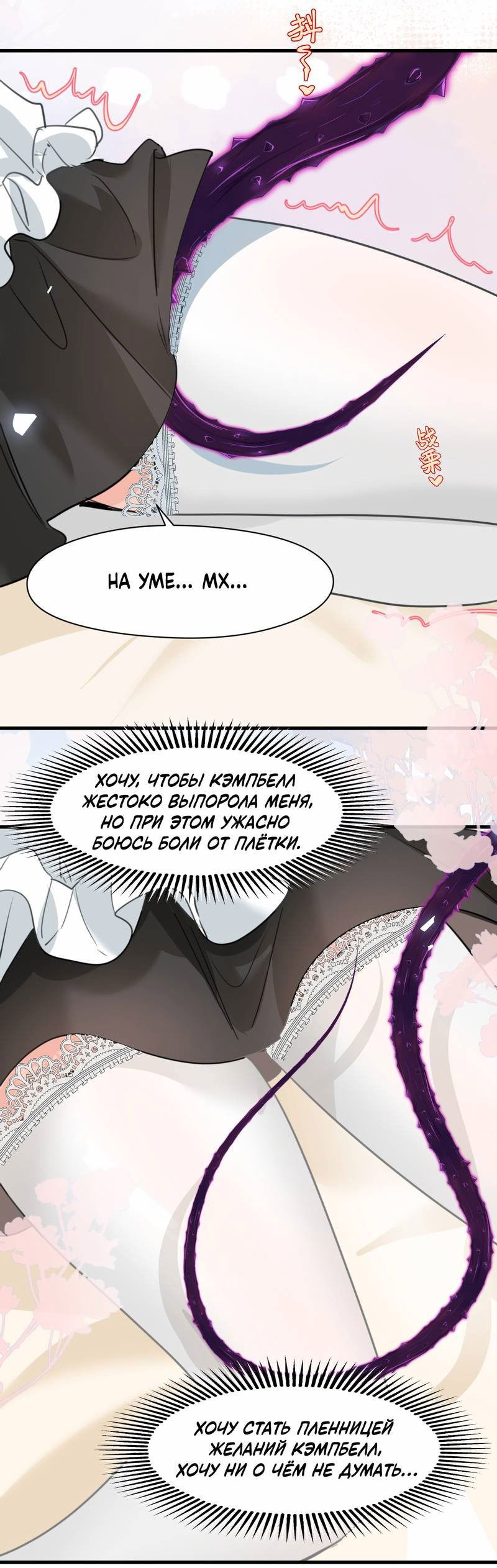 Манга Издевательские игры сестрёнки-вампирши - Глава 17 Страница 24