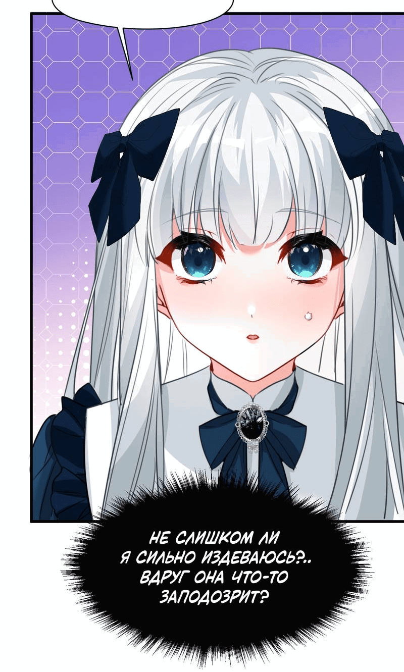 Манга Издевательские игры сестрёнки-вампирши - Глава 17 Страница 12