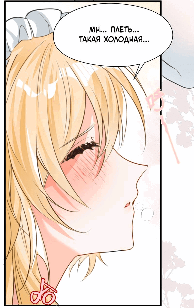 Манга Издевательские игры сестрёнки-вампирши - Глава 17 Страница 22