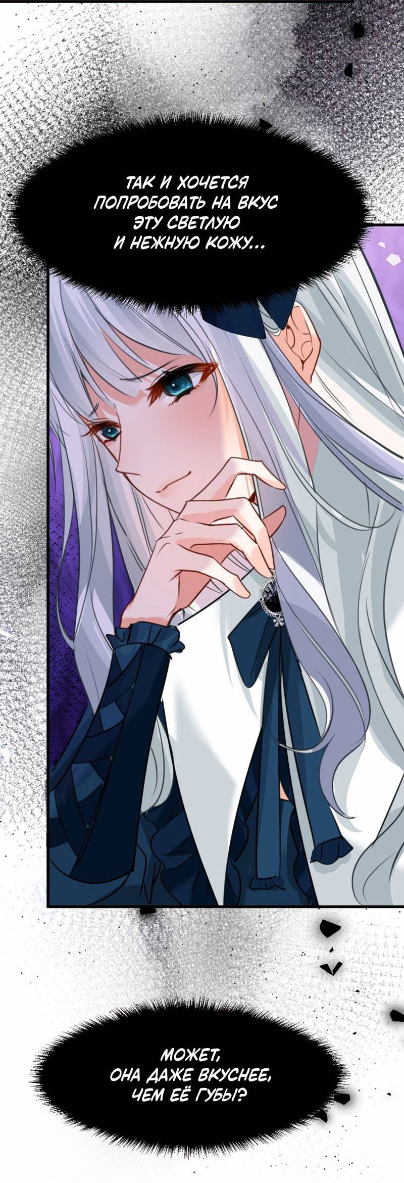 Манга Издевательские игры сестрёнки-вампирши - Глава 17 Страница 26