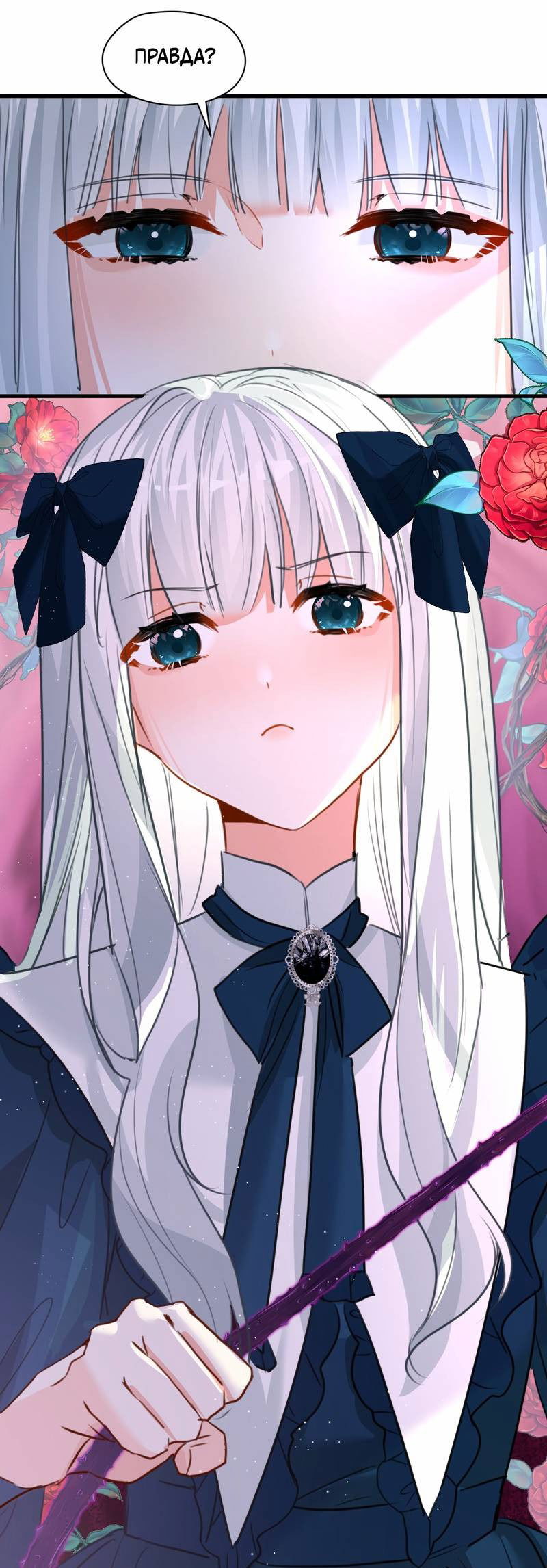 Манга Издевательские игры сестрёнки-вампирши - Глава 17 Страница 17