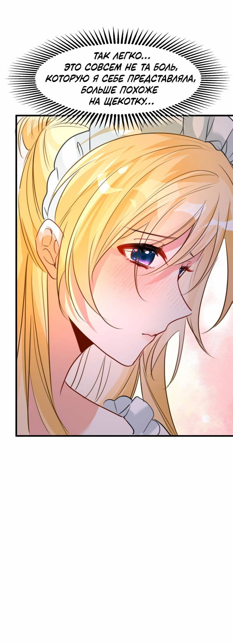 Манга Издевательские игры сестрёнки-вампирши - Глава 17 Страница 28