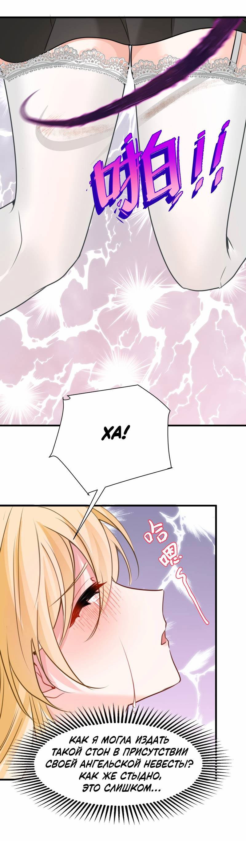 Манга Издевательские игры сестрёнки-вампирши - Глава 17 Страница 29