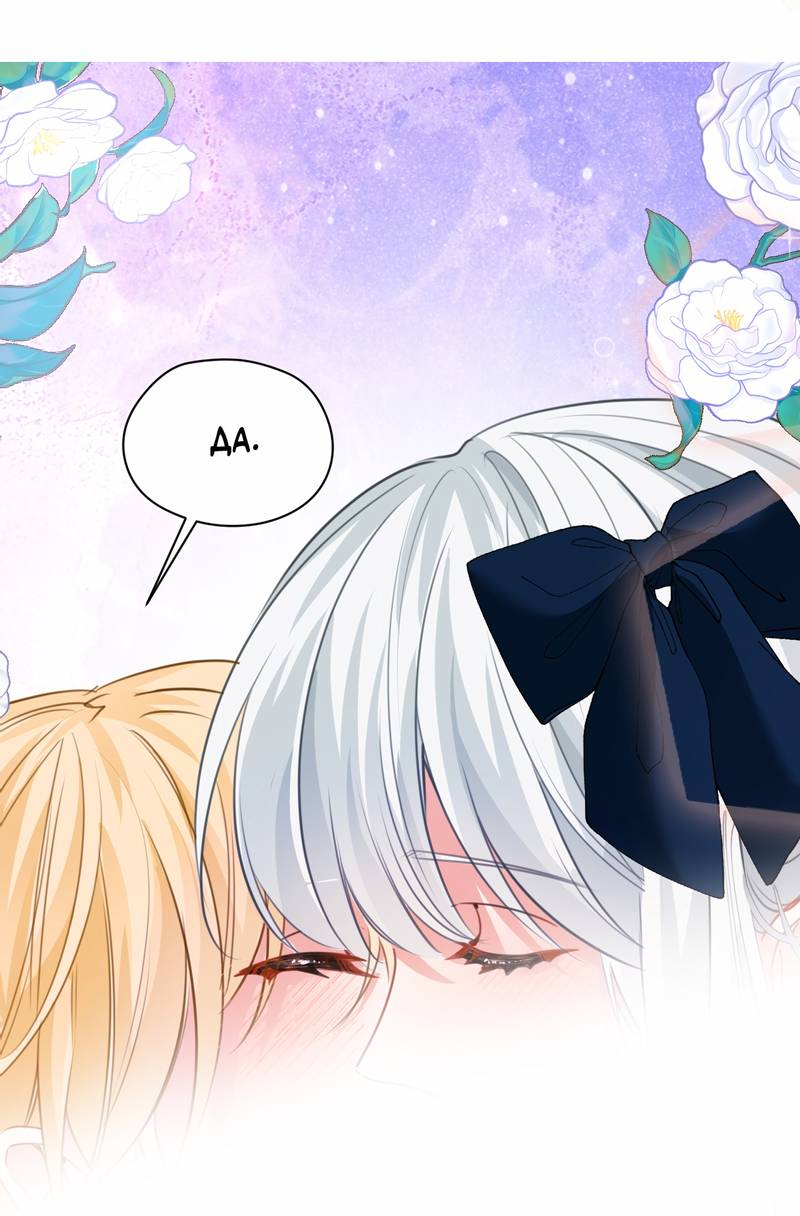 Манга Издевательские игры сестрёнки-вампирши - Глава 17 Страница 8