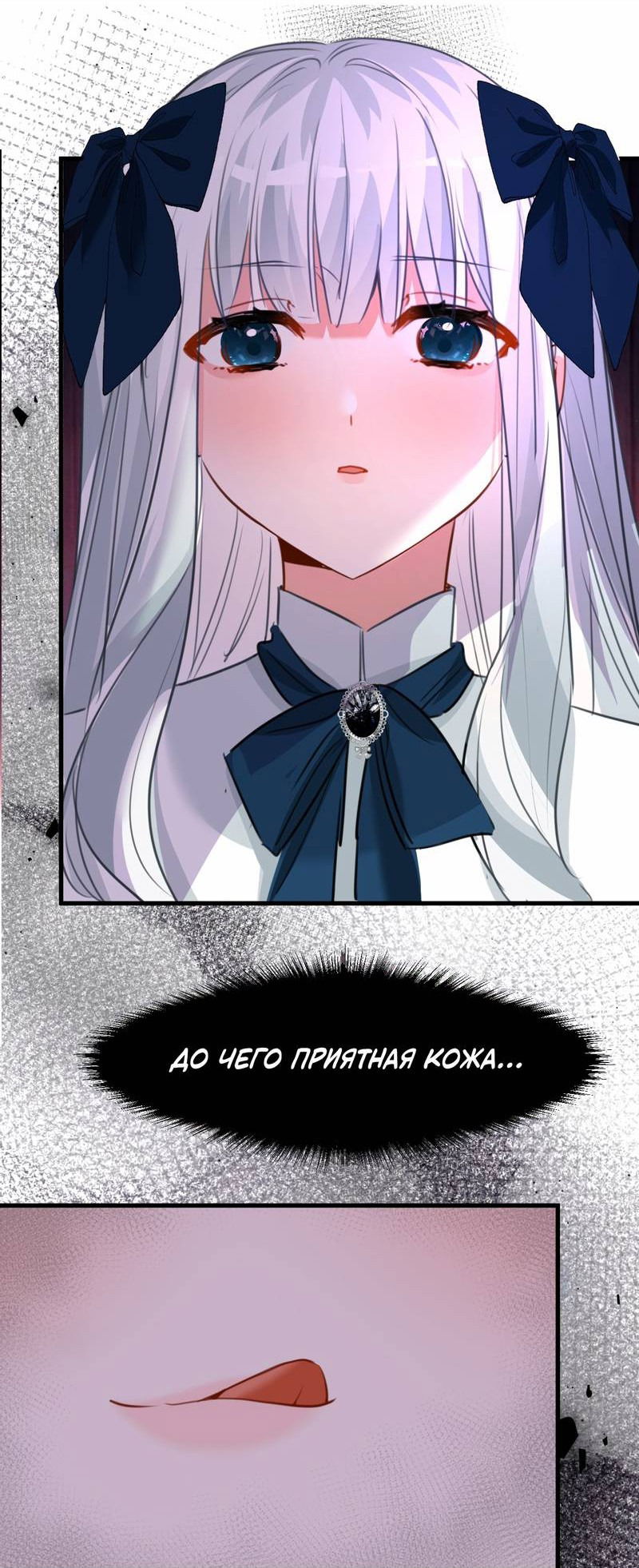 Манга Издевательские игры сестрёнки-вампирши - Глава 17 Страница 25