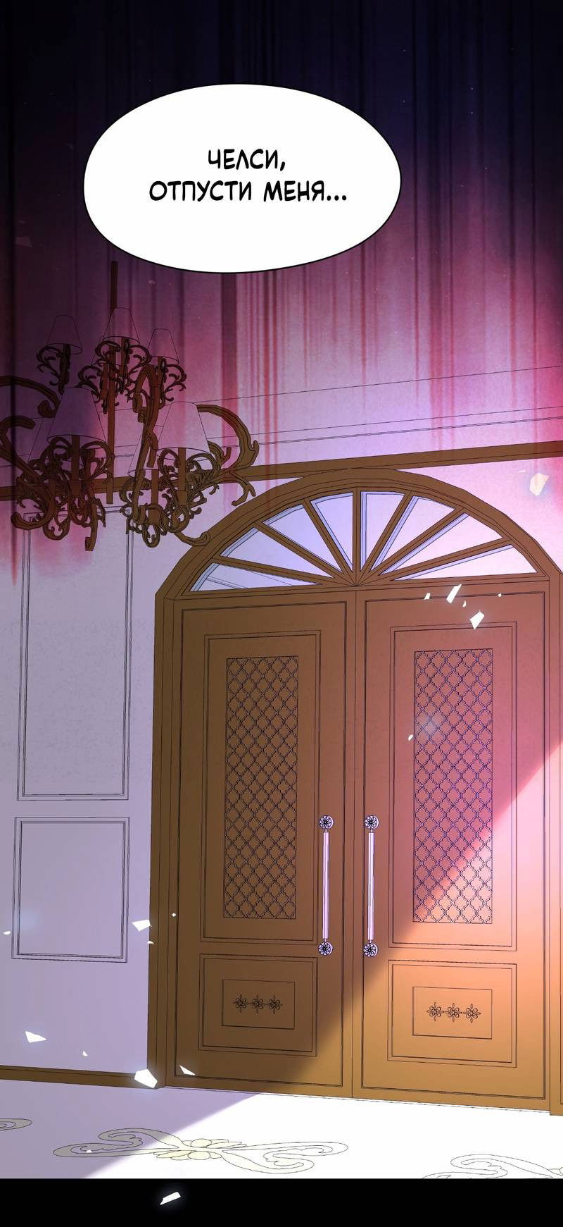 Манга Издевательские игры сестрёнки-вампирши - Глава 17 Страница 1