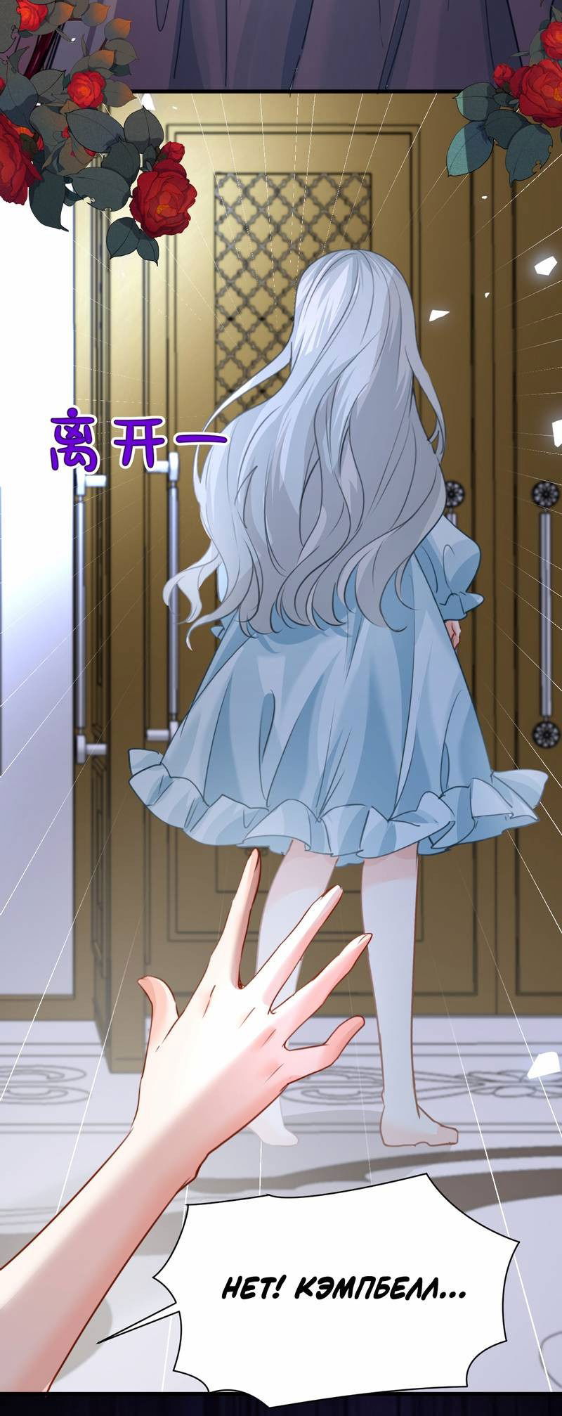 Манга Издевательские игры сестрёнки-вампирши - Глава 17 Страница 3