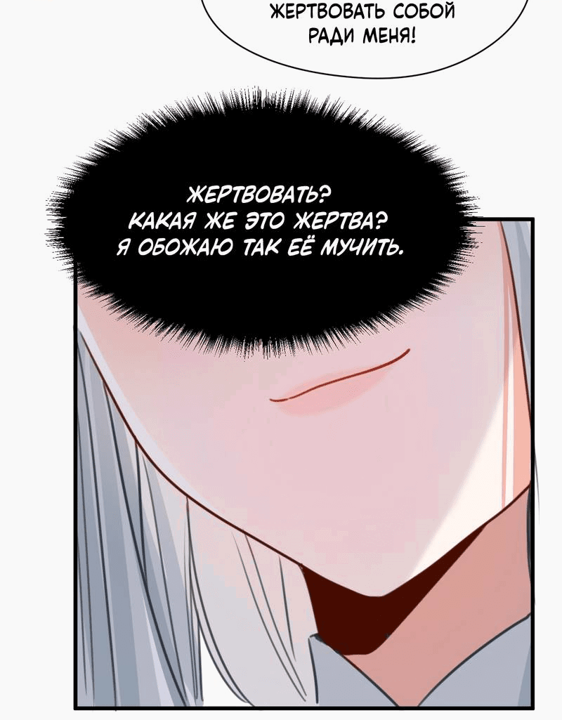 Манга Издевательские игры сестрёнки-вампирши - Глава 17 Страница 33