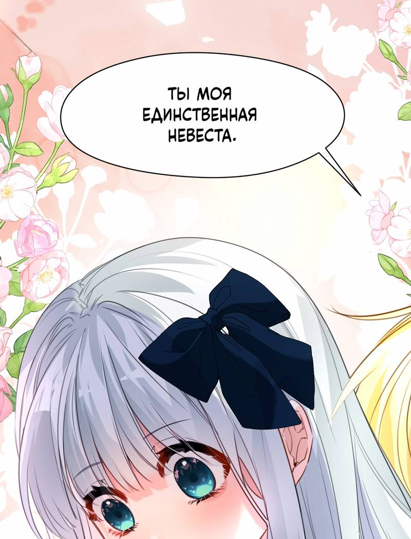 Манга Издевательские игры сестрёнки-вампирши - Глава 16 Страница 4