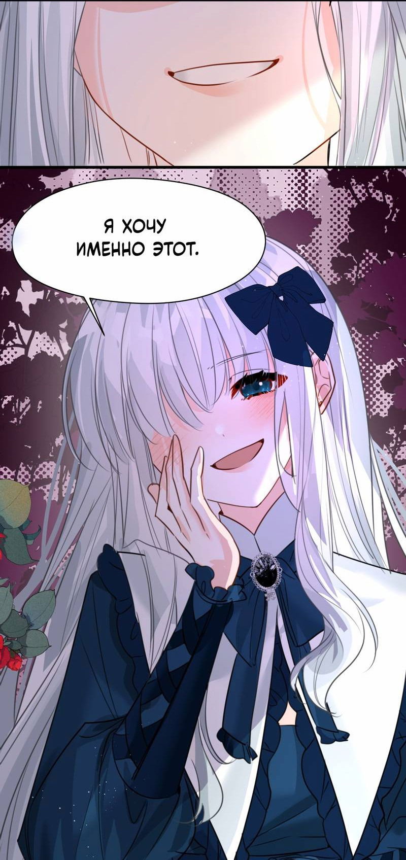 Манга Издевательские игры сестрёнки-вампирши - Глава 16 Страница 28