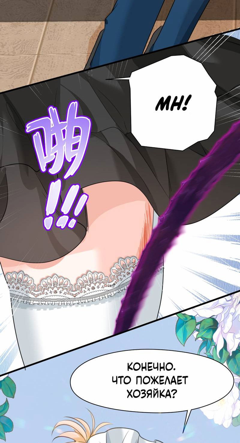 Манга Издевательские игры сестрёнки-вампирши - Глава 16 Страница 19