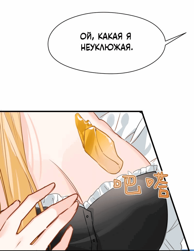 Манга Издевательские игры сестрёнки-вампирши - Глава 16 Страница 25