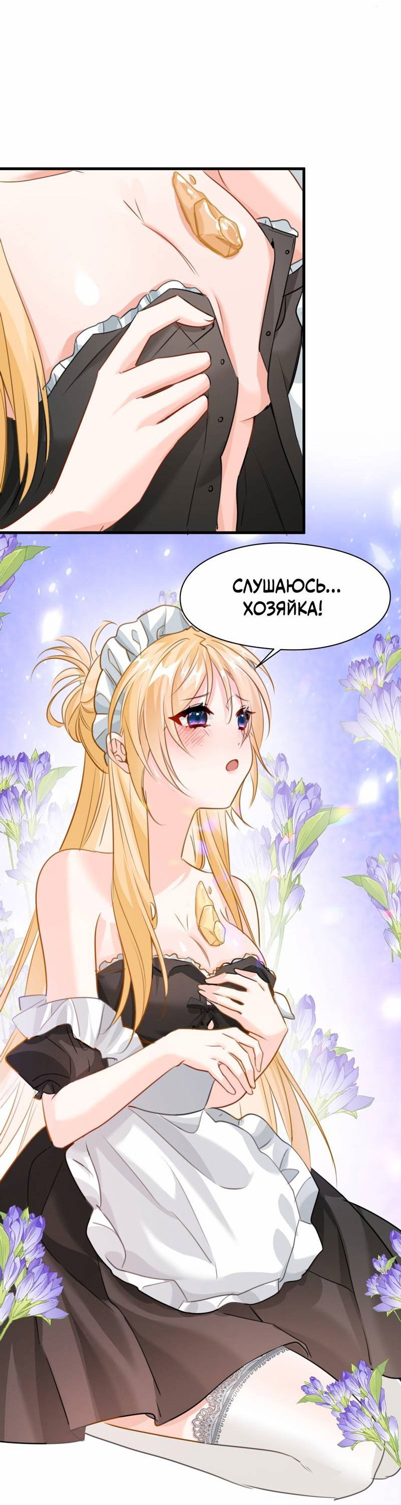 Манга Издевательские игры сестрёнки-вампирши - Глава 16 Страница 31