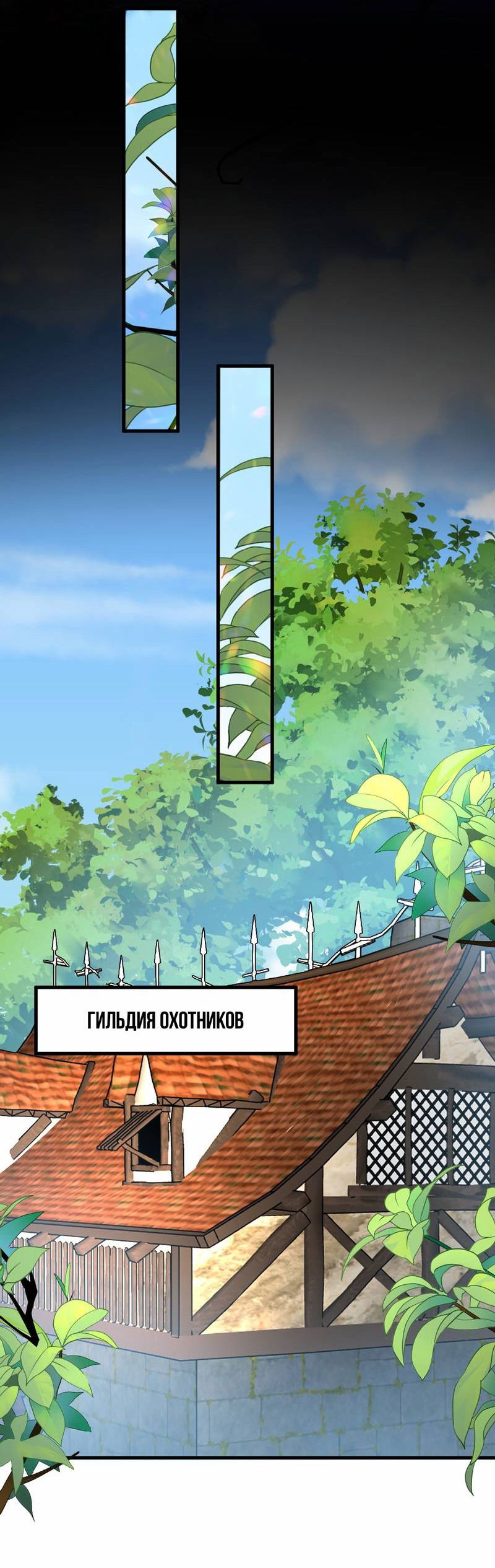 Манга Издевательские игры сестрёнки-вампирши - Глава 25 Страница 13