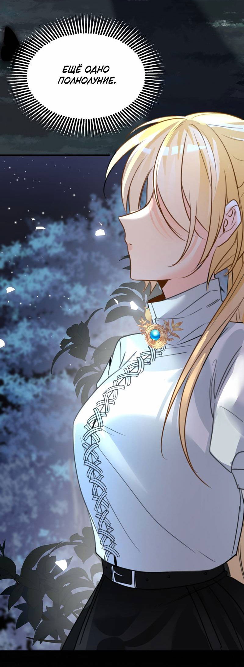 Манга Издевательские игры сестрёнки-вампирши - Глава 25 Страница 28