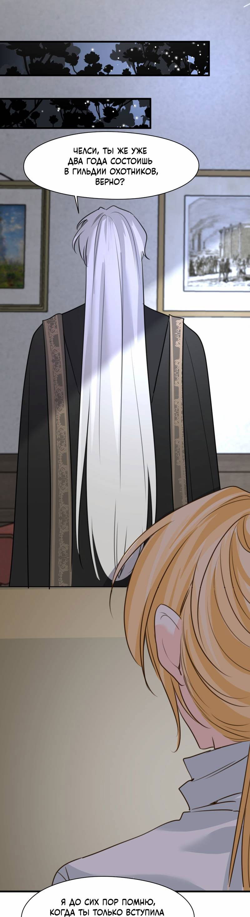 Манга Издевательские игры сестрёнки-вампирши - Глава 25 Страница 19