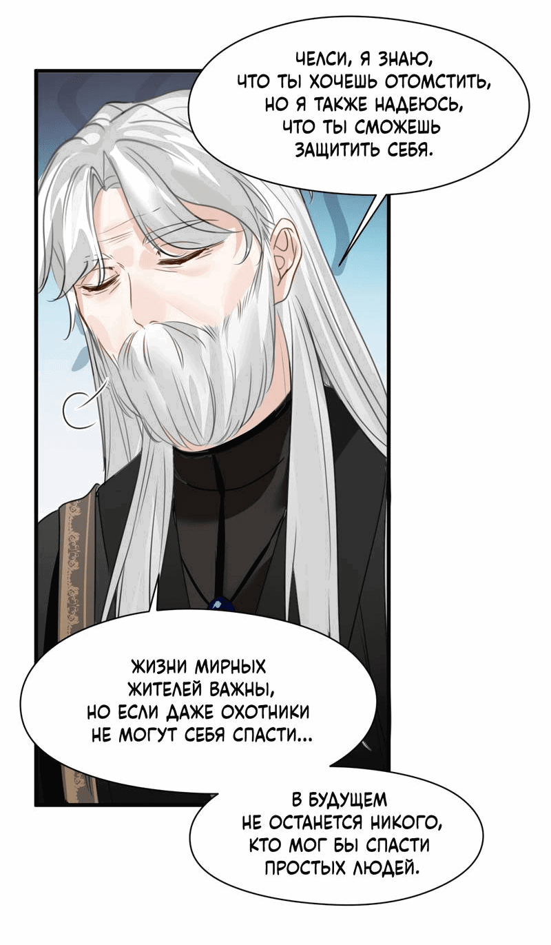 Манга Издевательские игры сестрёнки-вампирши - Глава 25 Страница 22