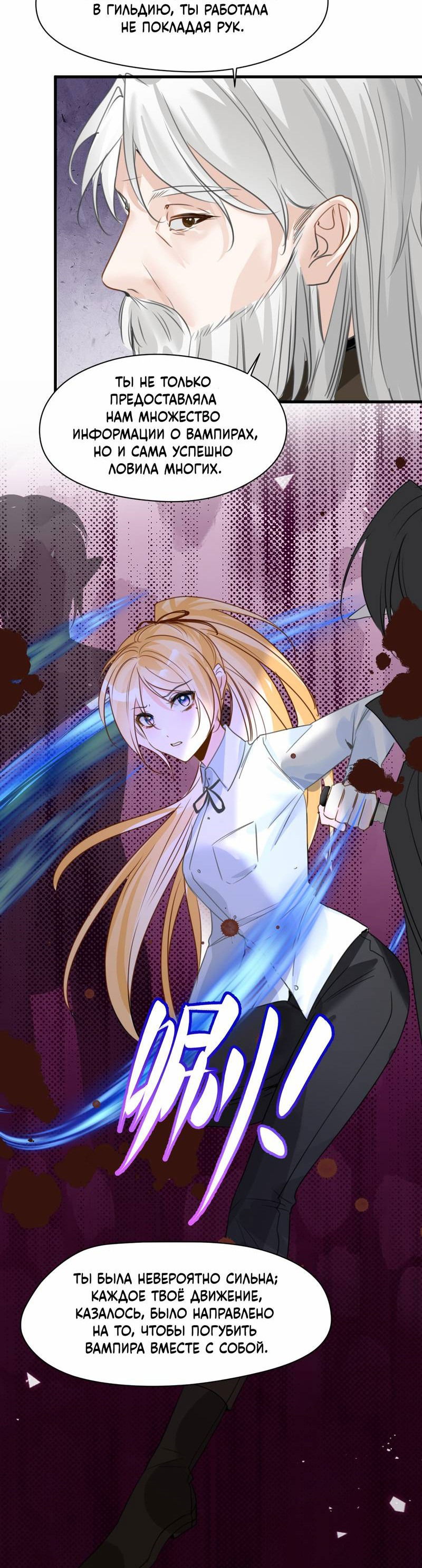 Манга Издевательские игры сестрёнки-вампирши - Глава 25 Страница 20