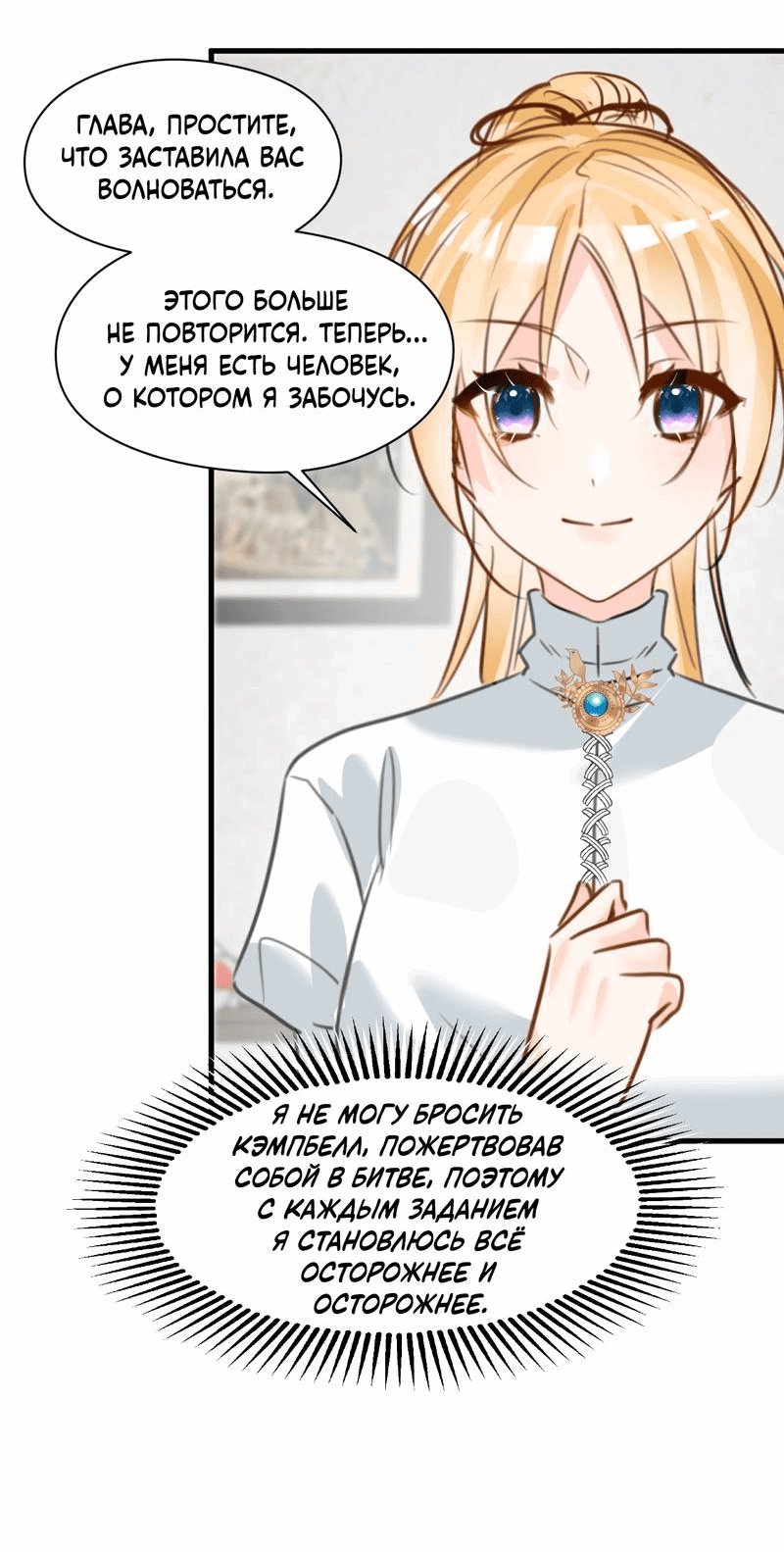 Манга Издевательские игры сестрёнки-вампирши - Глава 25 Страница 23