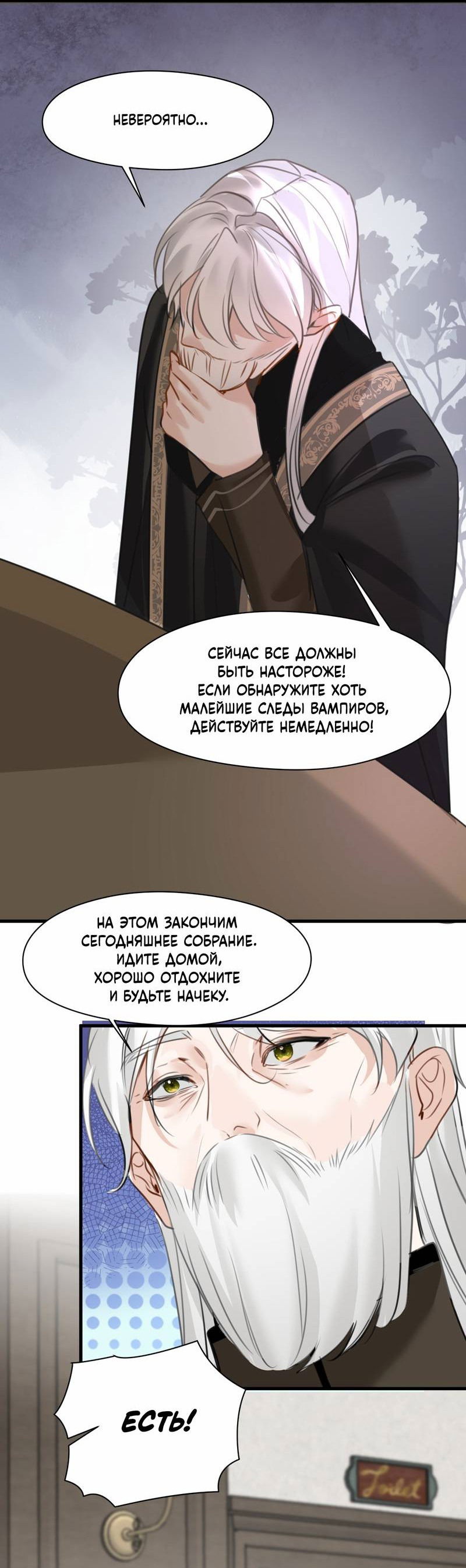 Манга Издевательские игры сестрёнки-вампирши - Глава 25 Страница 17