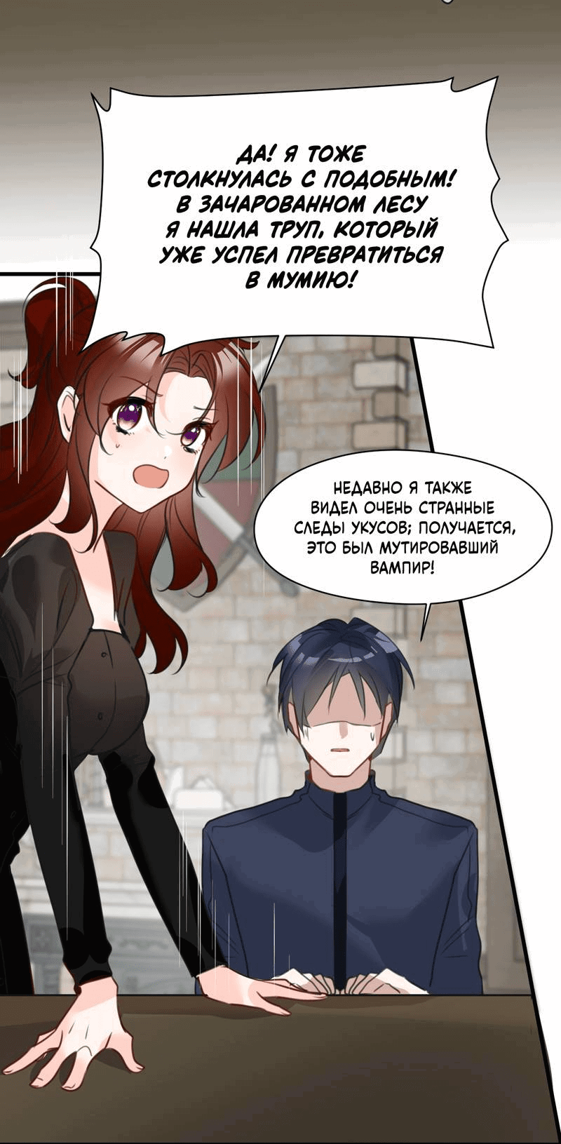 Манга Издевательские игры сестрёнки-вампирши - Глава 25 Страница 16